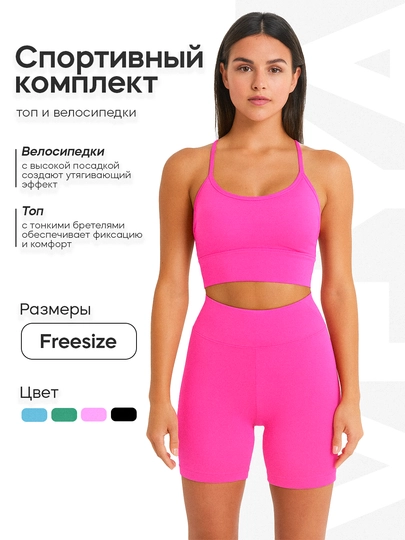 Женский спортивный комплект, топ и велосипедки, для фитнеса, йоги, зала, дышащая ткань — VEYA-15302-ТЕМНРОЗ-Freesize