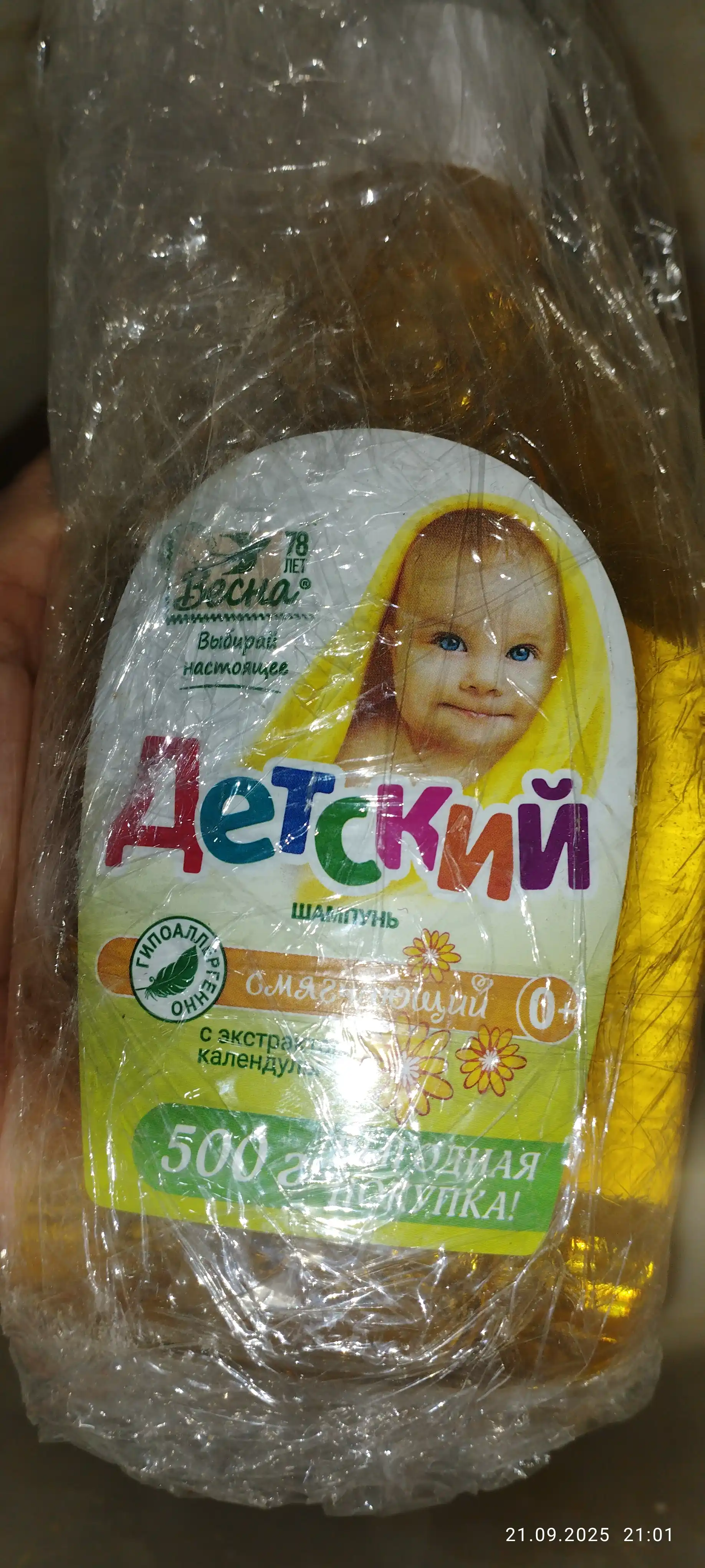Шампунь детский "Весна" Календула, 500 мл
