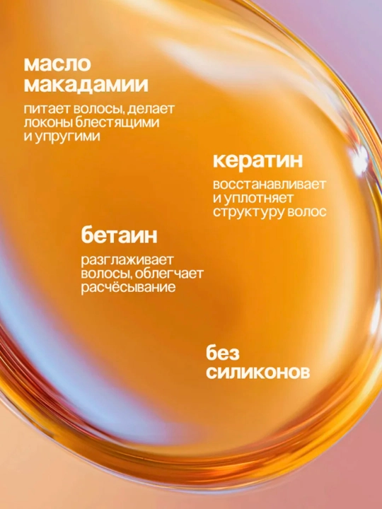 Спрей для волос Likato Professional, 17 в 1, 250 мл