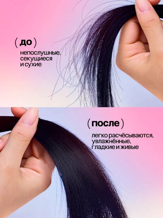 Спрей для волос Likato Professional, 17 в 1, 250 мл