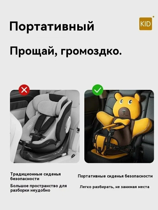Bolalar uchun portativ avtokreslo-buster, yumshoq o‘rindiq, ixcham, avtomobil uchun