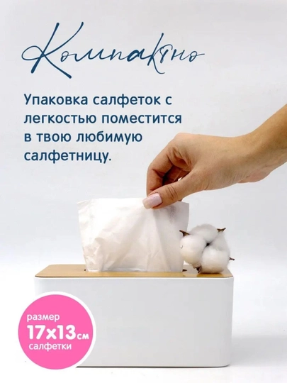 Салфетки сухие JOONIES 150 шт — мягкие, прочные, гипоаллергенные, детские товары