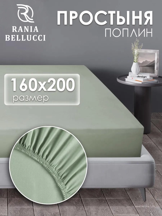 Rezinkali choyshab, poplin/paxta 100%, Rania - 