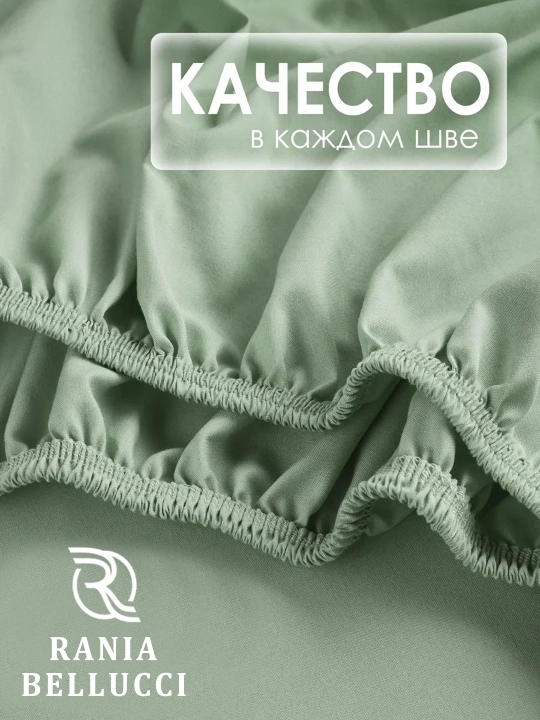Rezinkali choyshab, poplin/paxta 100%, Rania