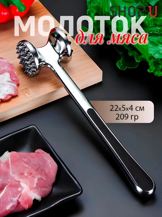 Go‘sht tenderizatori, go‘shtni urish va yumshatish uchun metall bolg‘acha - 