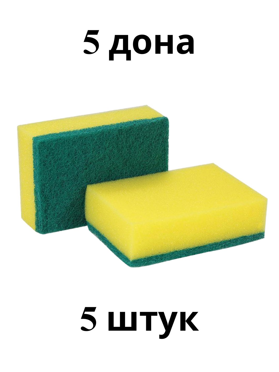 Губки для мытья посуды, Maxi Cleaner, 5 штук - 