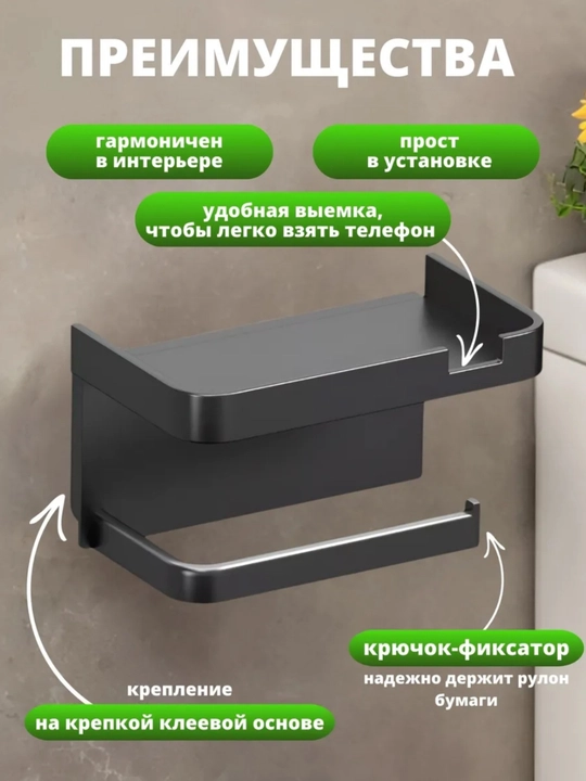 Держатель подставка для туалетной бумаги, с полочкой, с липучкой на стену