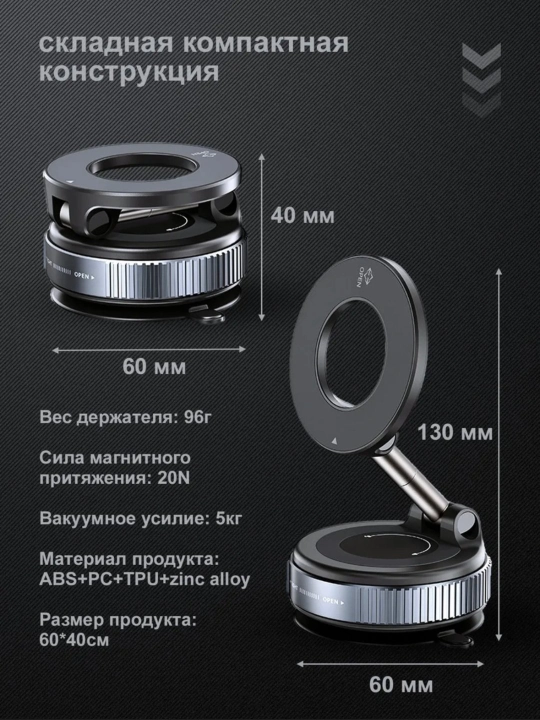 Держатель для телефона в машину, вакуумный, MagSafe K007
