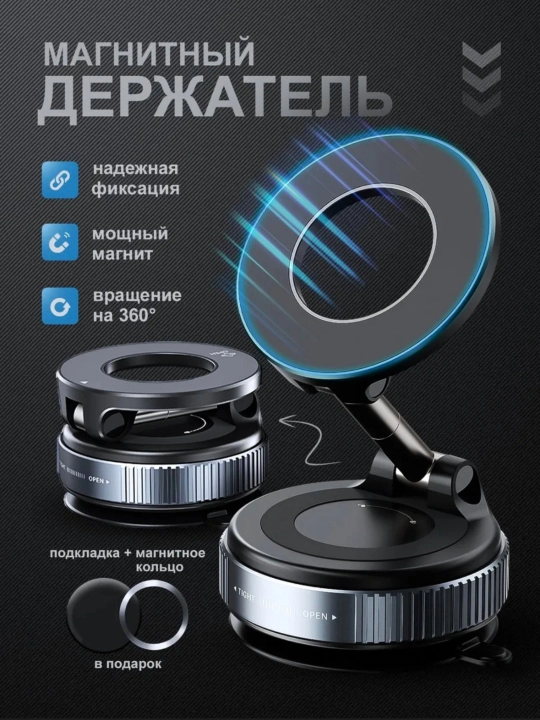 Держатель для телефона в машину, вакуумный, MagSafe K007 - 