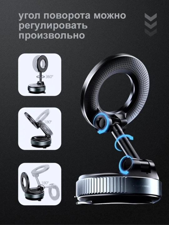 Держатель для телефона в машину, вакуумный, MagSafe K007