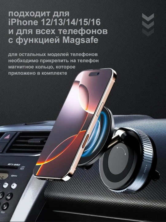 Держатель для телефона в машину, вакуумный, MagSafe K007