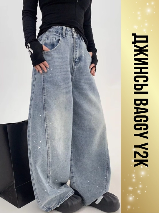 Ayollar uchun keng jinsilar Y2K koreys uslubi — oversize, baggi, baliqcha, baland bel