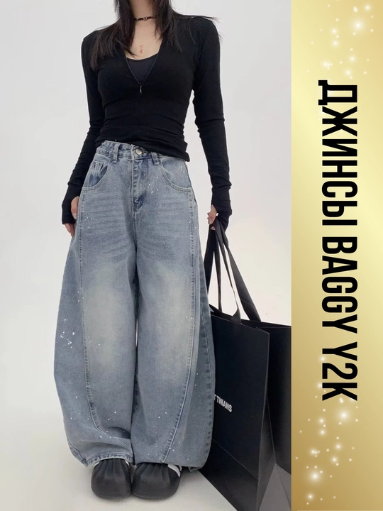 Ayollar uchun keng jinsilar Y2K koreys uslubi — oversize, baggi, baliqcha, baland bel