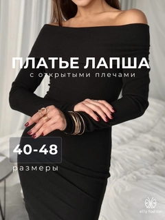 Черный