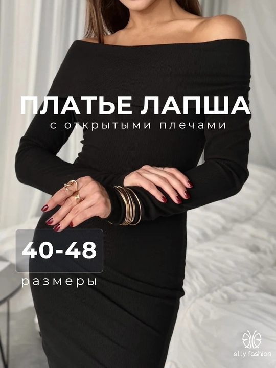 Ayollar libosi, ochiq yelkali, midi - EllyFashion - 