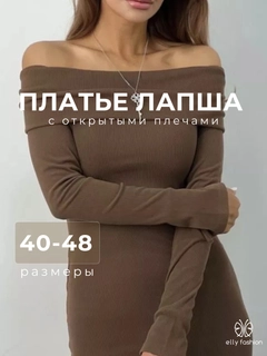 Шоколадный