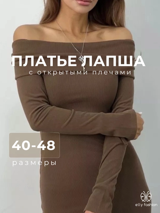 Ayollar libosi, ochiq yelkali, midi - EllyFashion - 
