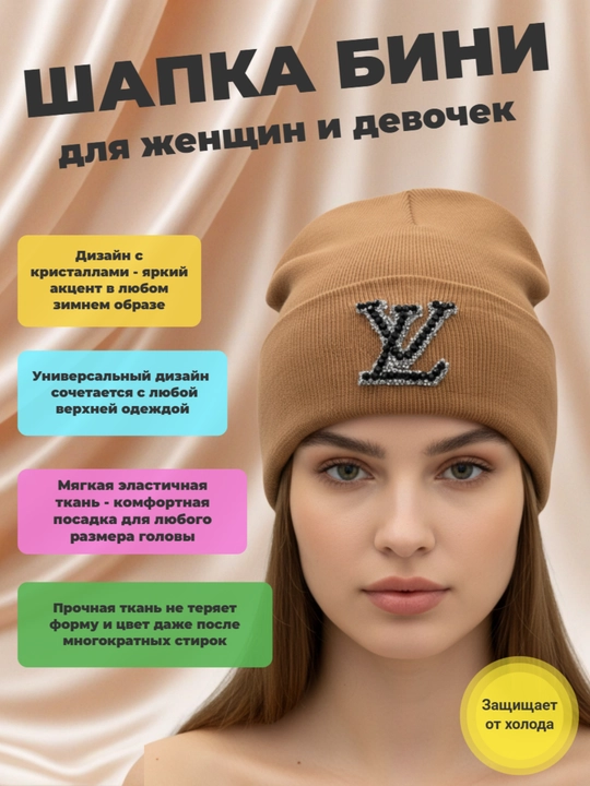 Ayollar va qizlar uchun qishki bini qalpoq, shapka
