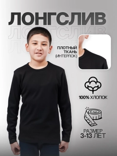 Черный