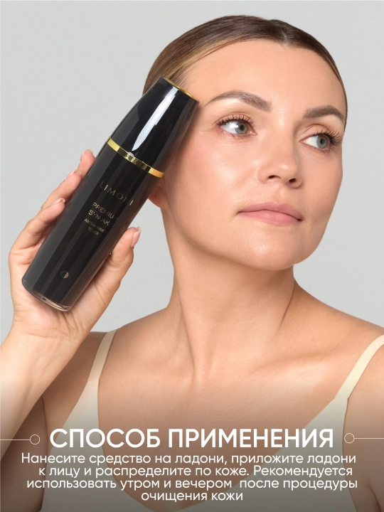 Yuz uchun yoshga qarshi toner LIMONI Syn-Ake Anti-Wrinkle, ilon zahri bilan, 120 ml