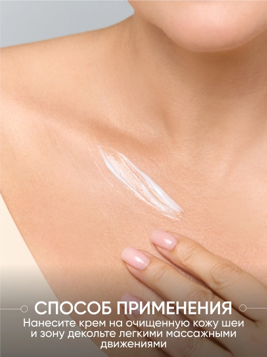 Антивозрастной крем для шеи и декольте LIMONI Syn-Ake Anti-Wrinkle, 75 ml