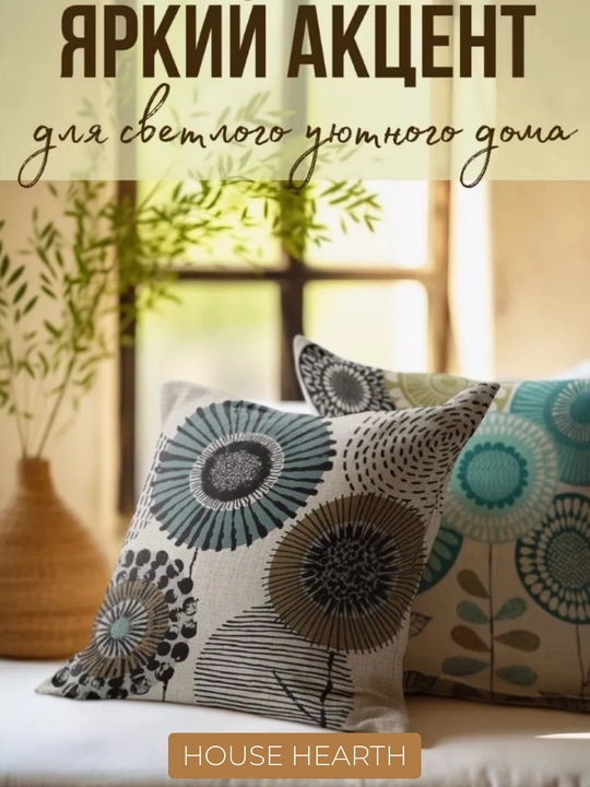Dekorativ yostiq jild, zig'ir, 45*45 sm