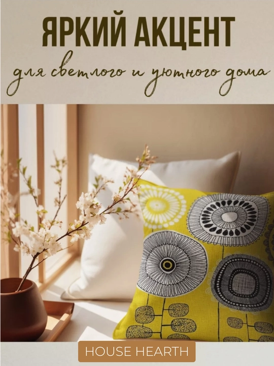Dekorativ yostiq jild, zig'ir, 45*45 sm