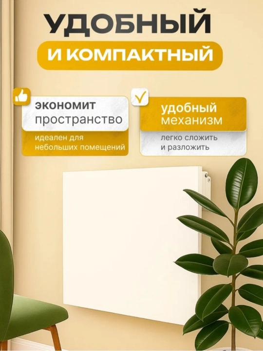 Yig'iladigon stol, tokcha