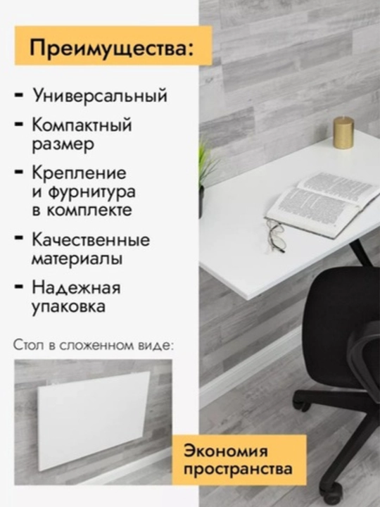Yig'iladigon stol, tokcha