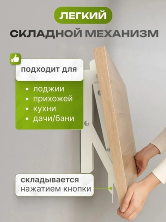 Yig'iladigon stol, tokcha