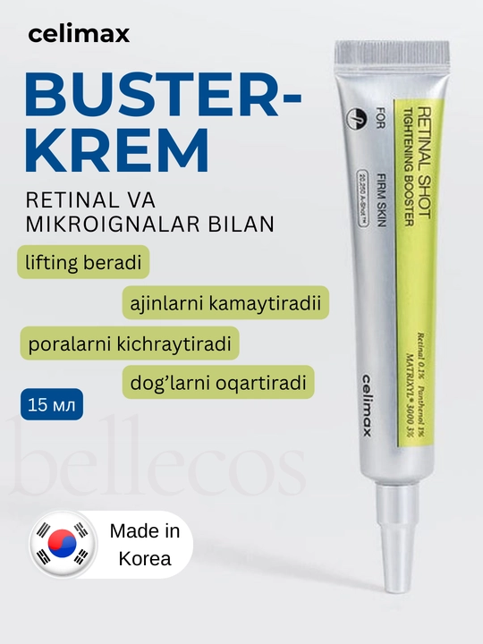 Крем-бустер ретинол Celimax Retinol, с микроиглами, для упругости кожи лица, против морщин