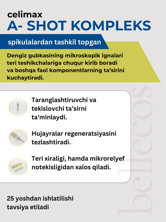 Крем-бустер ретинол Celimax Retinol, с микроиглами, для упругости кожи лица, против морщин