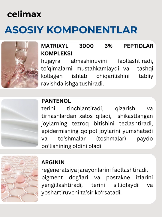 Крем-бустер ретинол Celimax Retinol, с микроиглами, для упругости кожи лица, против морщин