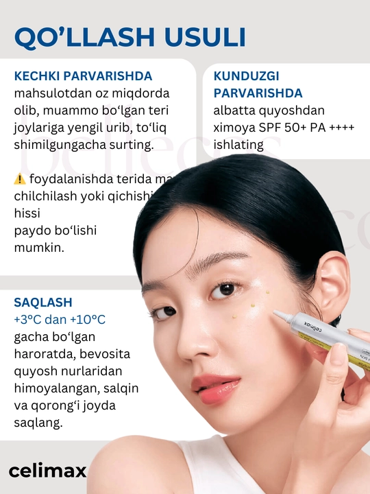 Крем-бустер ретинол Celimax Retinol, с микроиглами, для упругости кожи лица, против морщин