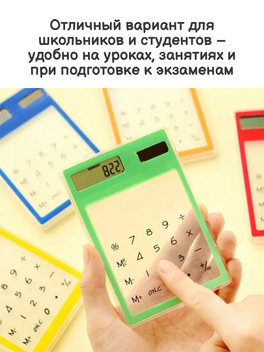 Прозрачный калькулятор 12 дюймов с видимым экраном и кнопками