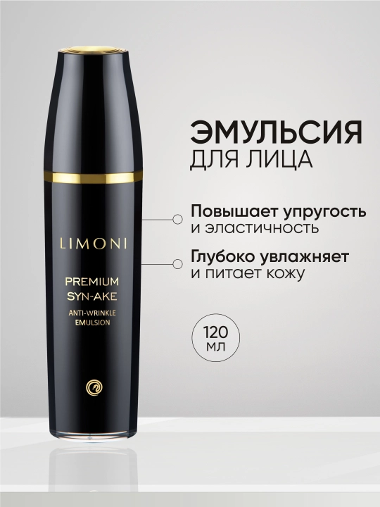 Yuz uchun yoshga qarshi emulsiya, ilon zahri bilan — Syn-Ake Anti-Wrinkle, 120 ml - 