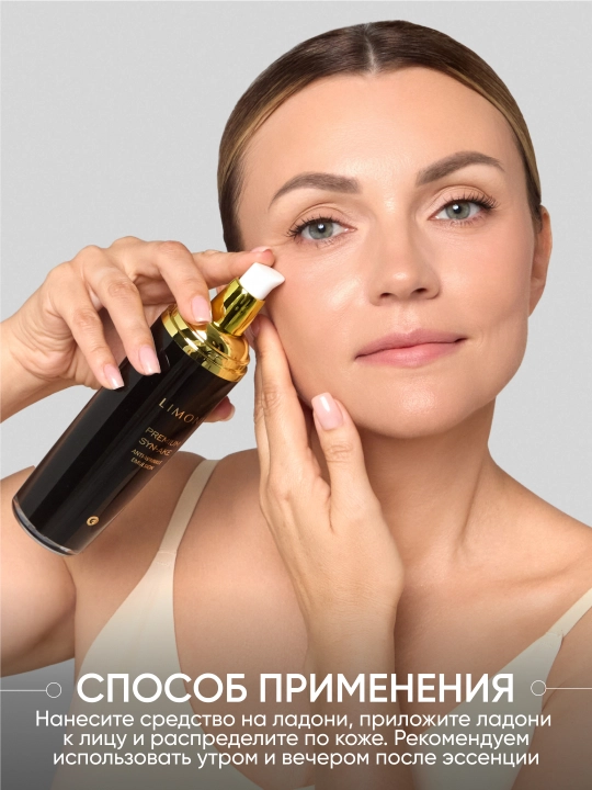 Антивозрастная эмульсия для лица, со змеиным ядом LIMONI Syn-Ake Anti-Wrinkle, 120 мл