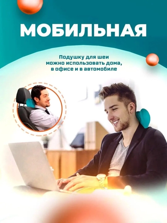 Bo'yin umurtqasini qo'llab, quvvatlovchi massaj yostiqchasi, uyqu va og'riqni yaxshilaydi