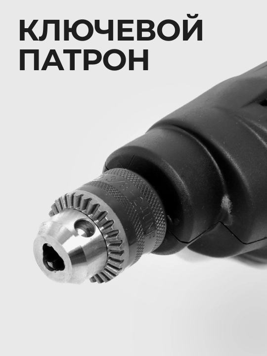 Дрель электрическая EPA EED-6M-1,EED-13M-9, EED-6P-1, 320 Вт