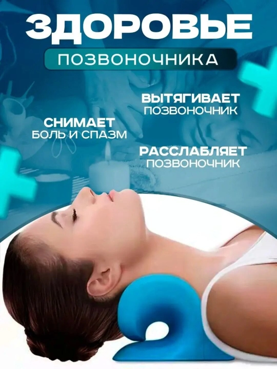 Bo'yin umurtqasini qo'llab, quvvatlovchi massaj yostiqchasi, uyqu va og'riqni yaxshilaydi