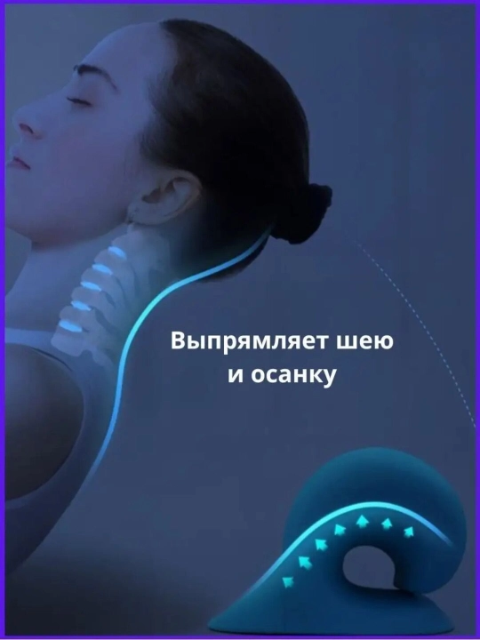 Bo'yin umurtqasini qo'llab, quvvatlovchi massaj yostiqchasi, uyqu va og'riqni yaxshilaydi