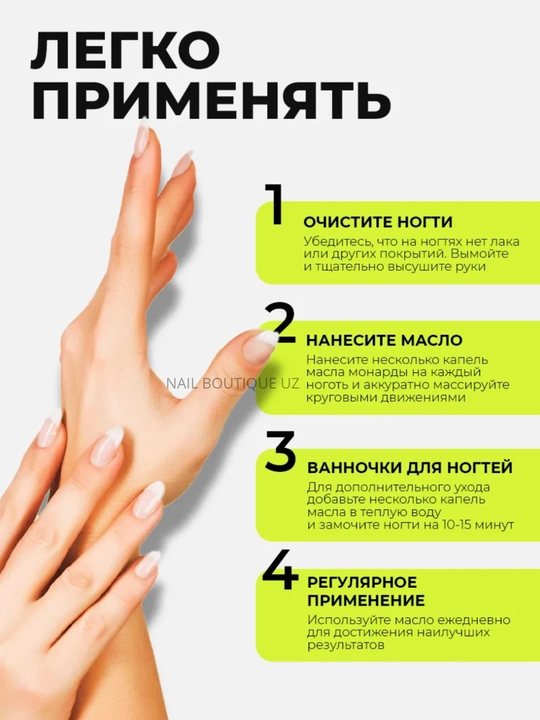 Масло монарды для ногтей, защита от грибка, укрепление пластины и уход за кутикулой