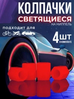 Алый