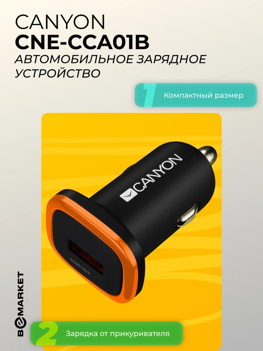 Avtomobil zaryadlovchi Canyon CNE-CCA01B - 