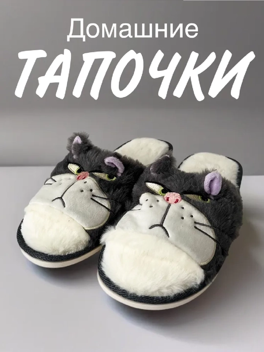 Пушистые и мягкие домашние тапочки, с кошечкой - 