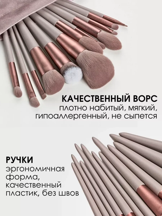 Набор кистей для макияжа, в мешочке, 13 шт