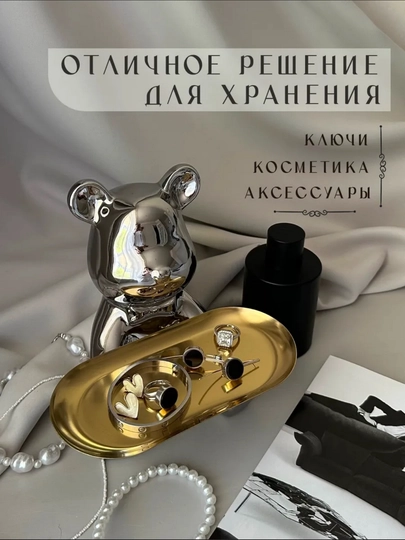 Ключница подставка, медведь