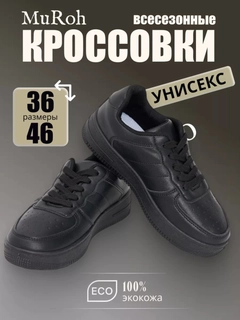 Черный