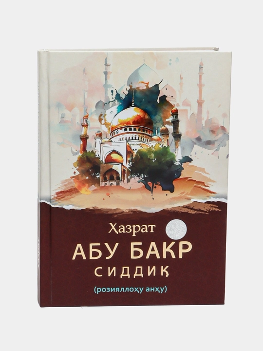 Kitob To'rt buyuk sahoba, Abu Bakr Siddiq, Ummar R A, Ali R A, Hazrati Usmon R A