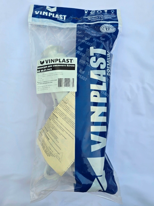 Арматура для унитаза VINPLAST А 105.57.14.3, с нижней подводкой